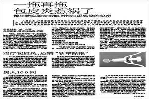 呼市包皮炎症反应(包头哪个医院看皮肤病最专业)