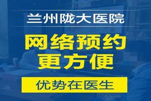 呼和浩特男科医院预约远大s一流(呼和浩特市男性专科医院)