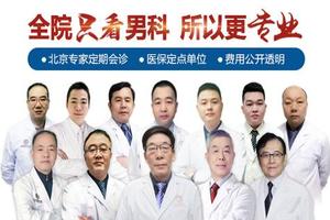 呼和浩特男科医院排名远大yd信誉(呼和浩特市世纪男科医院)