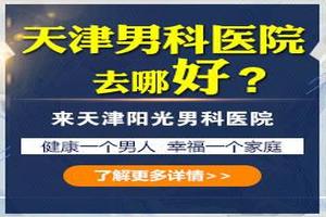 呼和浩特男性男科哪家好(呼和浩特市男性专科医院)