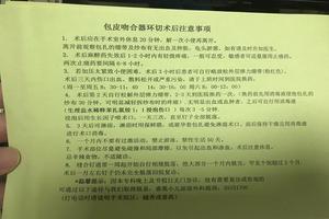 呼市包皮环切手术拆坏后肿是怎么回事(做了包皮环切术后会肿起来怎么办)